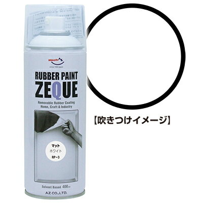 AZ Сڥ ZEQUE  RP-3 ޥåȥۥ磻 400ml/Сץ졼/Сեॹץ졼/ɤäƤϤ/Υեॹץ졼/ץ졼եפ򸫤