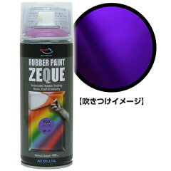 https://thumbnail.image.rakuten.co.jp/@0_mall/az-oil/cabinet/rubberpaint/rp710.jpg