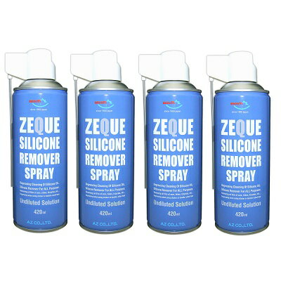 AZ シリコーンリムーバー スプレー ZEQUE 420ml×4本 (シリコーンオフ/シリコンオフ/シリコンリムーバー/洗浄/強力脱脂/脱脂洗浄)