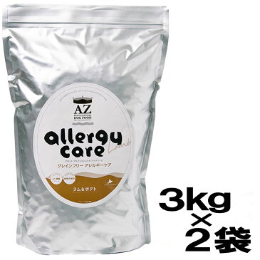 AZ アゼットプロフェッショナルドッグフード アレルギーケア　ラム＆ポテト　6kg　（3kg×2袋）並粒(グレインフリー穀物不使用)【安心安全ドッグフード！無添加のおやつ付き！】【沖縄離島送料別途掛ります】