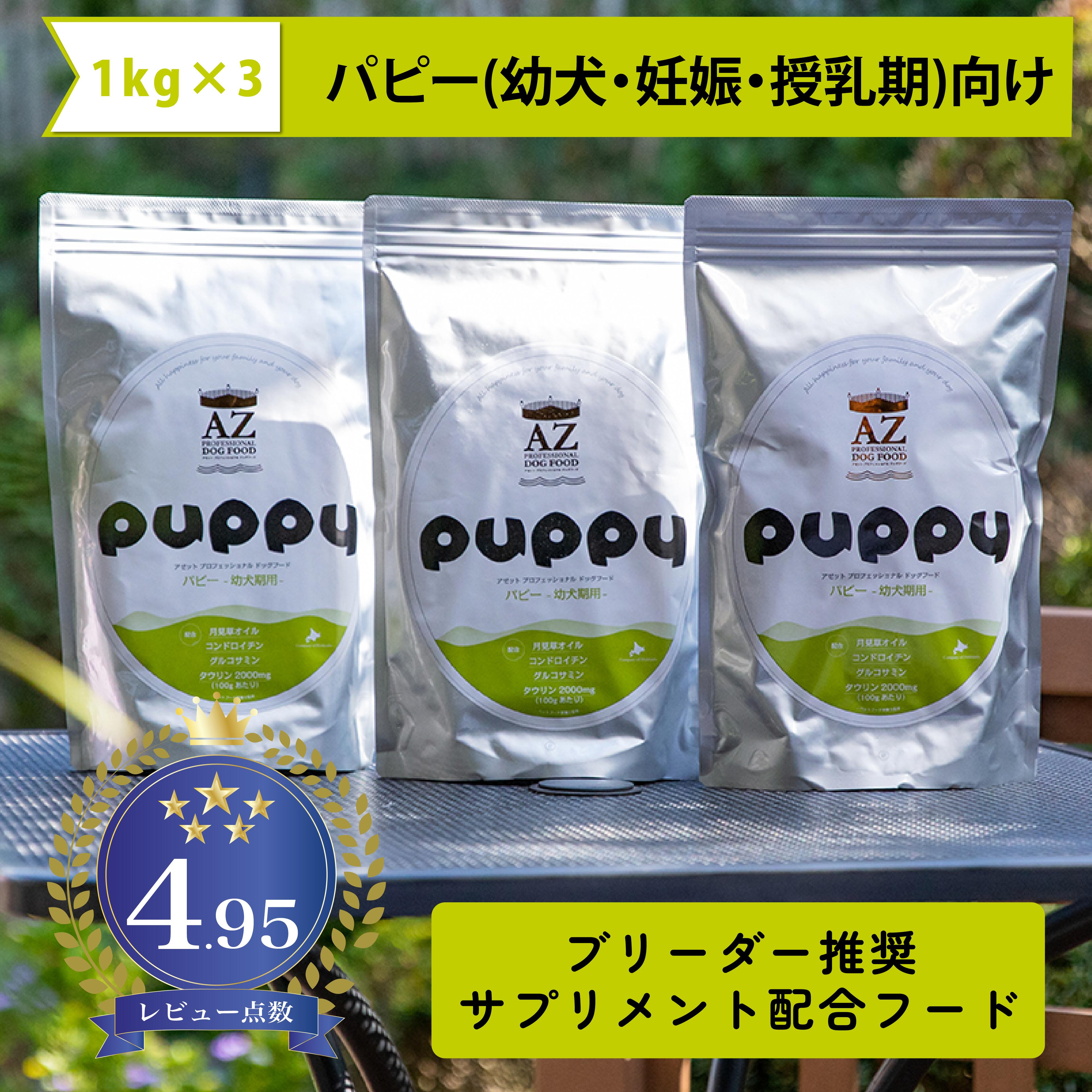 楽天市場】アゼット パピーの通販 楽天市場】アゼット パピーの通販