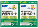 ファンケル FANCL 内脂サポート 30日分 x 2袋セット 機能性表示食品 サプリメント 内臓脂肪 体脂肪 ダイエット ブラックジンジャー