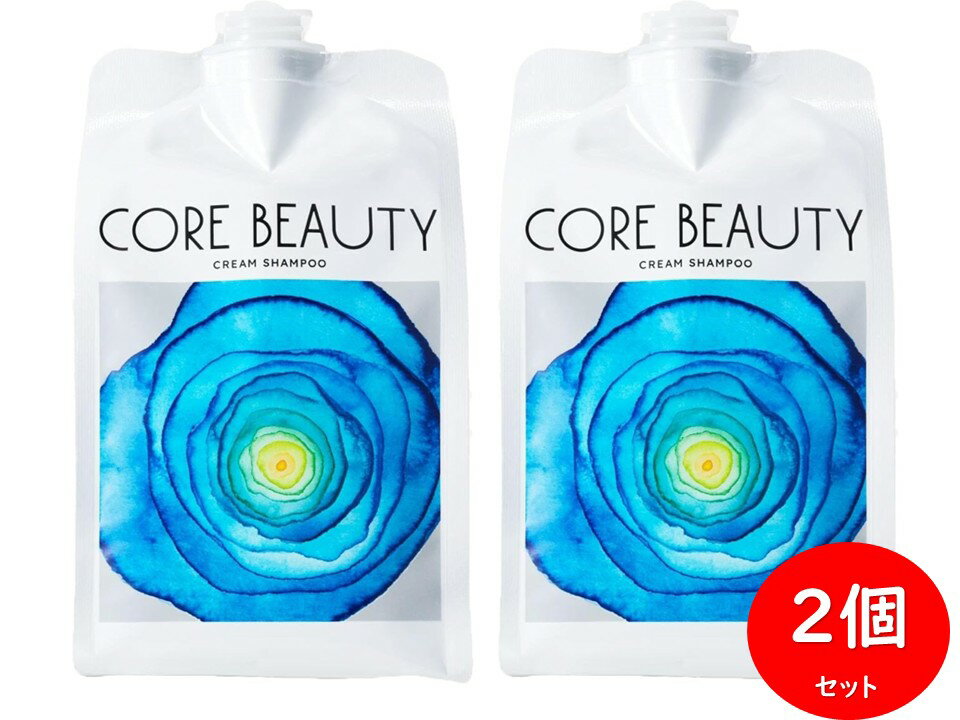 コアビューティー CORE BEAUTY クリームシャンプー つけかえ用 450g x 2個セット フレッシュレモン 紅茶の香り オールインワン アミノ酸 まとまる ツヤ髪