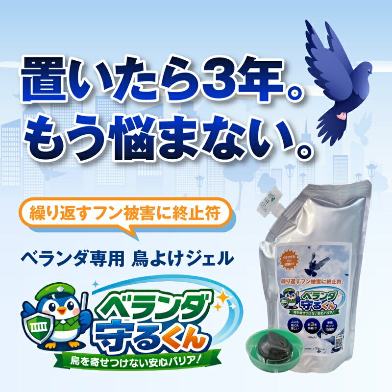 Rakuten - ベランダ守るくん　専用カップ15個付き「正規品」「日本製」※メーカーから直送（代引き不可・沖縄離島は不可）新商品