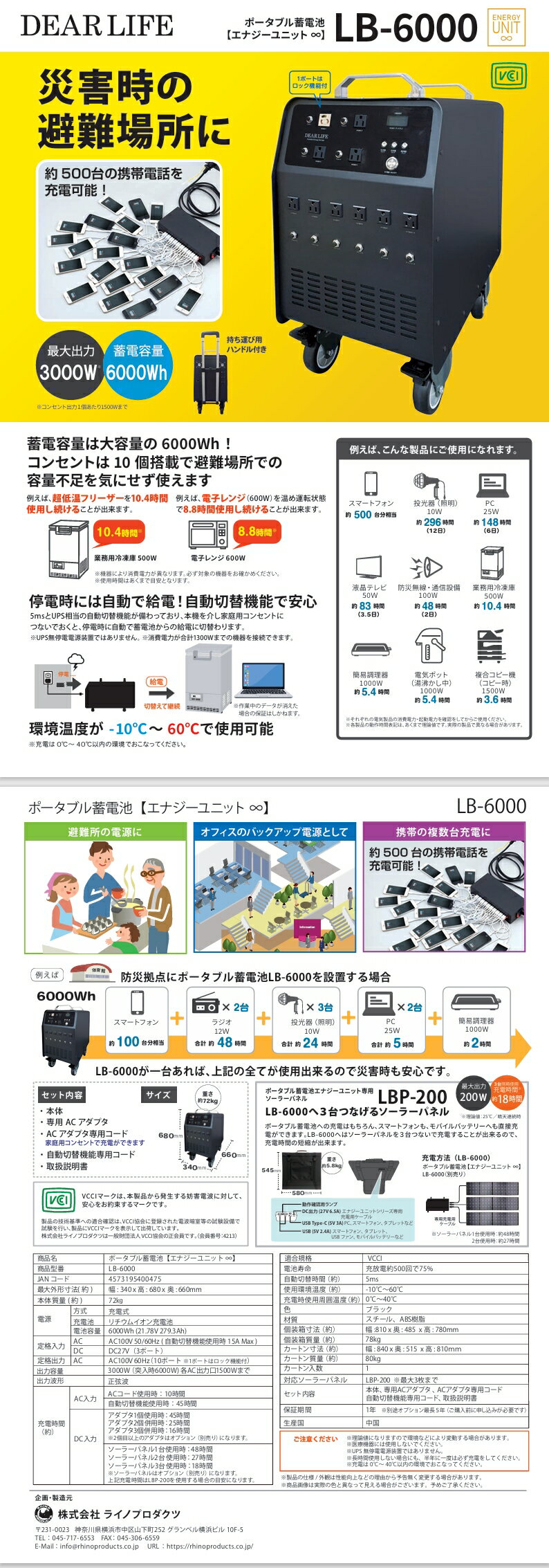 �ݡ����֥������ӡ����ʥ�����˥åȡ硡LB-6000�������ʡץ饤�Υץ������ġ�1ǯ�ݾ��դ��ע�����������ľ���ʤ������Բġ�������Բġ�����Υ�������������