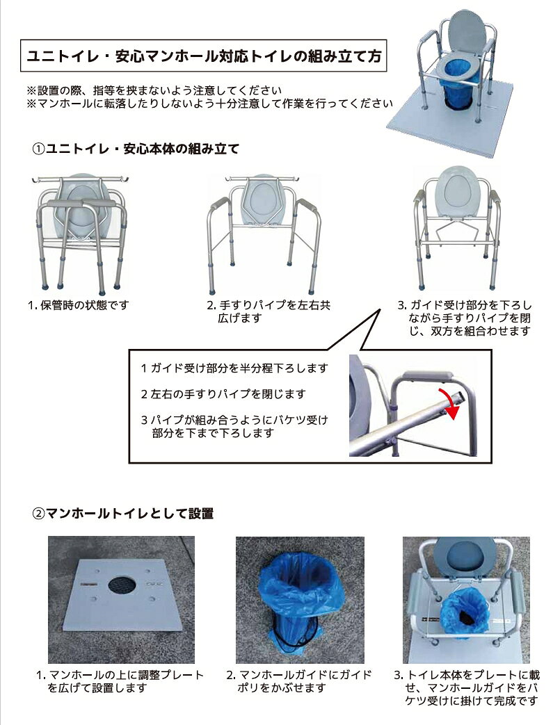 ★マンホール対応トイレ　マンホールトイレセットMS-TW1212S「正規品」ユニトレンド※沖縄離島は送料別途新商品 az-10008553 アズshop/オモシロ商品AtoZ サンプル画像3