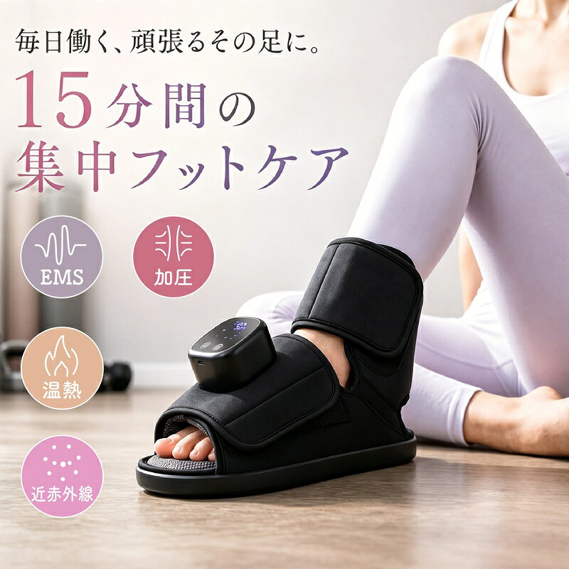 【ポイント】 ・EMSで足の筋肉に電気刺激を与えてケア ・エア加圧で足首・ふくらはぎをギュッとマッサージ ・温熱機能で足元をポカポカに ・近赤外線で深部まで温感をサポート ・複数のモード＆強さレベル搭載 ・立ち仕事・歩き疲れ・むくみが気になる方におすすめ （関連：SaiEL フットキュア SLI-HMC01 4589657992433 足マッサージャー EMS 温熱 加圧 近赤外線 フットマッサージャー フットケア ふくらはぎマッサージ 足裏マッサージ 立ち仕事 疲れ 足のむくみ 冷え対策 足温め マッサージ機 フットケア家電 リラックス家電 足リフレ 足ケア機器 　プレゼント） 【カテゴリ一 覧】 ◆キッチン用品 ◆シェイプアップ・健康 ◆美容 ◆日用品 ◆掃除・洗濯・裁縫 ◆インテリア・玩具・ファッション ◆健康食品・ダイエット ◆家電 ◆暮らしの雑貨 ◆収納ナチュラルモダン家具セレクション 暮らしを美しく整える、洗練されたアイテムを厳選 フットキュア SLI-HMC01 「正規品」SaiEL「メーカー保証付き」 SaiEL フットキュア SLI-HMC01は、EMS・温熱・加圧・近赤外線の4つの機能で足を集中的にケアする足マッサージャーです。 足裏からふくらはぎまでを包み込むようにフィットし、電気刺激（EMS）とエア加圧、心地よい温熱、近赤外線を組み合わせて、疲れた足をじんわりほぐします。 EMSが足裏やふくらはぎの筋肉にアプローチし、ピリピリとした刺激で筋肉を動かすことで、歩き疲れ・立ち仕事・むくみが気になる方のケアにおすすめです。 エアバッグによる加圧機能が、足首・ふくらはぎをギュッと締め付けてはじくようにマッサージし、だるさを和らげます。 さらに、温熱機能が足元をじんわり温め、冷えやすい足先をポカポカに。 近赤外線が深部まで届きやすく、温感とともにリラックス感を高めます。 複数のモードや強さレベルを搭載しているので、その日の疲れ具合や好みに合わせて調整可能。 コンパクトなフットマッサージャータイプで、リビングや寝室など、くつろぎスペースで手軽に使えます。 【主な特徴】 EMS・温熱・加圧・近赤外線の4機能搭載 足裏〜足首〜ふくらはぎを包み込む足マッサージャー EMSで筋肉に電気刺激を与え、足の疲れをケア エア加圧でギュッと締め付け＆開放のマッサージ 温熱機能で足元をじんわり温める 近赤外線で深部まで温感をサポート 複数のモード・強さレベルを搭載 自宅で手軽にフットケアができるコンパクト設計 【仕様】 商品名：SaiEL フットキュア 型番：SLI-HMC01 JAN：4589657992433 タイプ：EMS・温熱・加圧・近赤外線 足マッサージャー 電源：家庭用電源（AC）または専用アダプター 機能：EMS／温熱／加圧／近赤外線 モード：複数マッサージモード搭載 強さレベル：複数段階調整 楽天イーグルス・ヴィッセル神戸が勝った翌日 エントリーでポイント2倍・W勝利で3倍 ↓↓↓エントリーはこちら↓↓↓ 『 Rakuten最強翌日配送対象アイテムを金土日にご購入でポイント2倍』 ↓↓↓エントリーはこちら↓↓↓ お買い物マラソン 『ポイント最大49.5倍！』 ↓↓↓エントリーはこちら↓↓↓ お買い物マラソン＆ジャンルSALE エントリー 『＆対象アイテムを3980円(税込)以上購入でポイント3倍』 ↓↓↓エントリーはこちら↓↓↓ ★楽天学割メンバー限定！エントリーでポイント2倍★ ↓↓↓エントリーはこちら↓↓↓