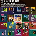 珠玉のJAZZ BOXジャズマスター20 ANJB-20※代引き不可、沖縄・離島は不可