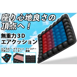 ★クーポンで500円OFF！ 無重力　3Dエアクッション「正規品」KALOS BEAUTY TECHNOLOGY（※沖縄及び離島へのお届け不可）