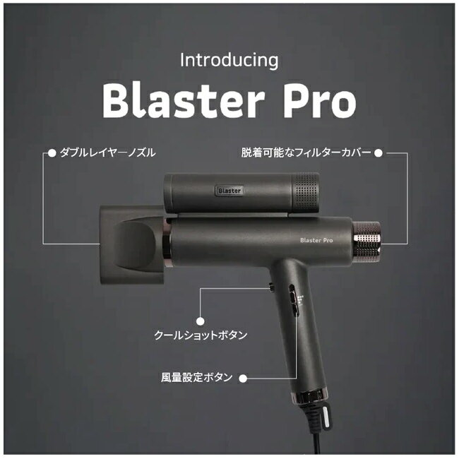 楽天市場ブラックフライデー!★クーポンで5000円OFF! ヘアドライヤー ブラスタープロ BlasterPro 2つのモーターで2倍の速乾!「正規品」(※沖縄...