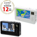 ★クーポンで1500円OFF！ネオエコラジ エコラジNEO ホワイト／ブラック TLM-ETR017【在庫あり】◎即納します ワンセグTV AM/FM/短波ラジオ 携帯充電※沖縄 離島は不可