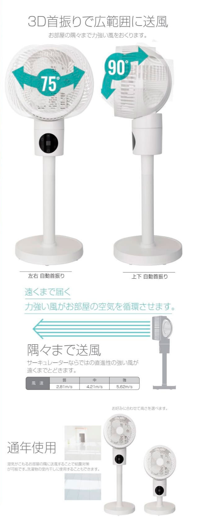 お買い物マラソン！★ROOMMATE 3DハイポジションサーキュレーターHT-503ACRリモコン付き「正規品」「1年保証付き」（沖縄・離島は不可）