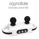 5月は追加ポイント5倍!進呈中【在庫あり】◎即納します★モンデール 筋膜ビート KB1テレビ通販人気商品※沖縄・離島は送料別途(アズ価格)