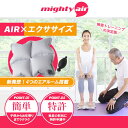 マイティーエア トレーニングクッション(※沖縄及び離島へのお届け不可)