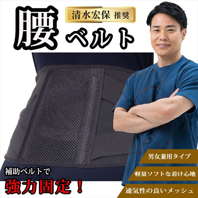 ★かるがるメッシュ腰ベルト 新製品2023年6月発売「正規品」新商品（※沖縄及び離島へのお届け不可）