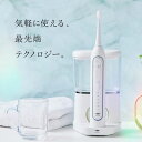 ★口腔洗浄器ジェットウォッシャーWAVEWAVE014「正規品」1年保証付き新商品（※沖縄及び離島へのお届け不可）