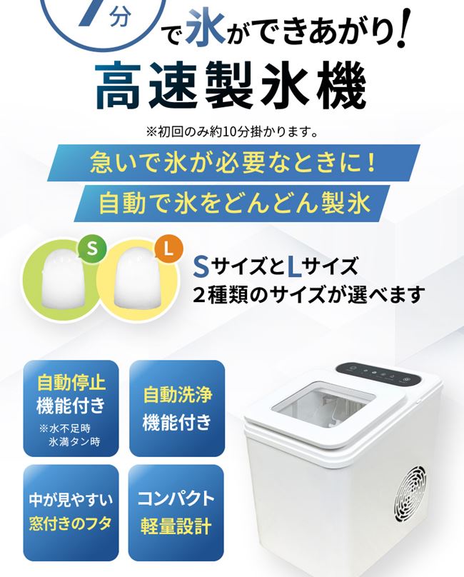 ★高速製氷機　OMC-CKIM01「正規品」オムニメーカー1年保証付き※沖縄・離島は不可