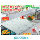 お買い物マラソン!【当店では更にポイント5倍!進呈中】★クーポンで1200円OFF!60×90cm ふわピタ!フルサイズシリコン調理台マット 大理石調 / 白無...