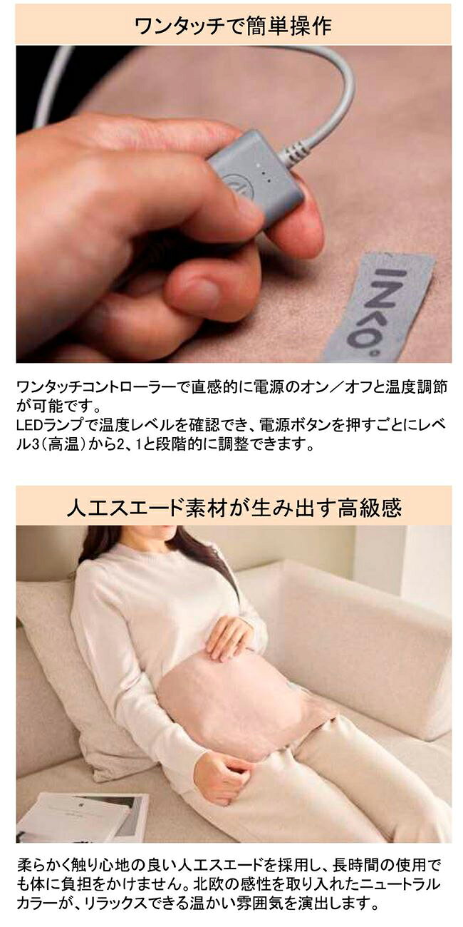 お買い物マラソン!【在庫あり】◎即納します★INKO EXTRA ヒーティングパッド スエード IK07303 / IK07307 「正規品」メーカー1年保証※沖縄・離島は送料別途新商品 [2]