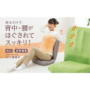 超ポイントバック祭 ポイントバック最大22倍★からだスッキリ座椅子 ホグレッシュ0070-4256「正規品」ドリーム PROIDEA メーカーから直送(北海道・九州は送料別途、沖縄・離島は不可)新商品正規価格品