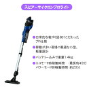 お買い物マラソン!【当店では更にポイント5倍!進呈中】★スピアーサイクロン プロライト EC-ZR150「正規品」蔵王産業 ※メーカーから直送(代引き不可、沖縄...