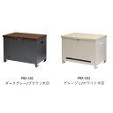 「正規品」ベンチ収納宅配宅配ボックス Amato アマート PBX-101 (ダークグレー/ブラウン木目) PBX-102 (グレージュ/ホワイト木目)※メーカ...