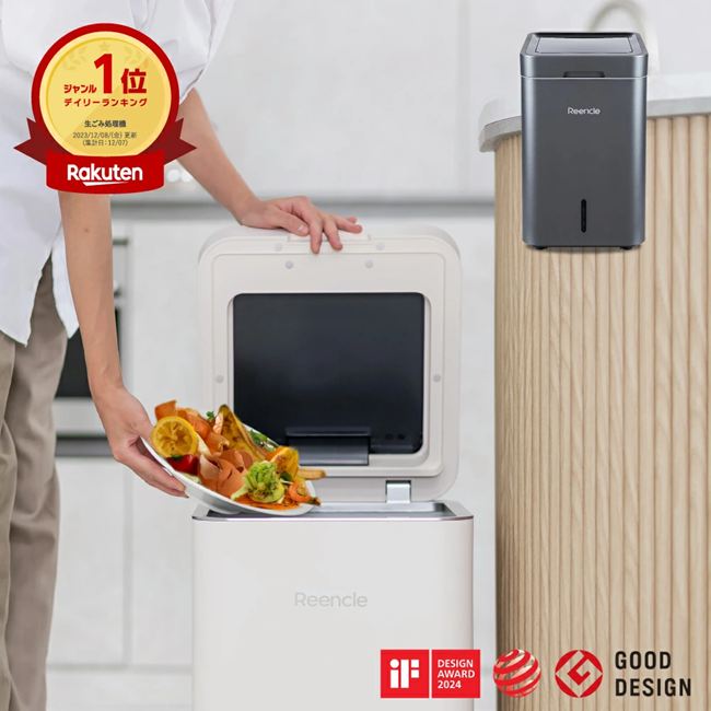 お買い物マラソン!★Reencle Gravity リンクル グラビティ生ごみ処理機 ハイブリッド式「正規品」Reencle メーカー 1年保証※代引き不可※沖縄・離島は送料別途新商品正規価格品