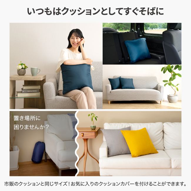 ★クーポンで3000円OFF！ SONAENO クッション型着られる寝袋「正規品」ドリーム　PROIDEA 日本製メーカーから直送、代引き不可（北海道・九州は送料別途、沖縄・離島は不可）新商品正規価格品 az-10008302 アズshop/オモシロ商品AtoZ サンプル画像3