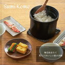 超ポイントバック祭!★クーポンで6000円OFF!スミコメ Sumi Kome AYS-AS-1009「正規品」旭工業※仕入元から直送(代引き不可・沖縄離島は送...
