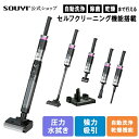 お買い物マラソン!★コードレス水拭き掃除機 SY-160Black Hole X1「正規品」ソウイジャパン株式会社 メーカー1年保証※沖縄・離島は送料別途新商品