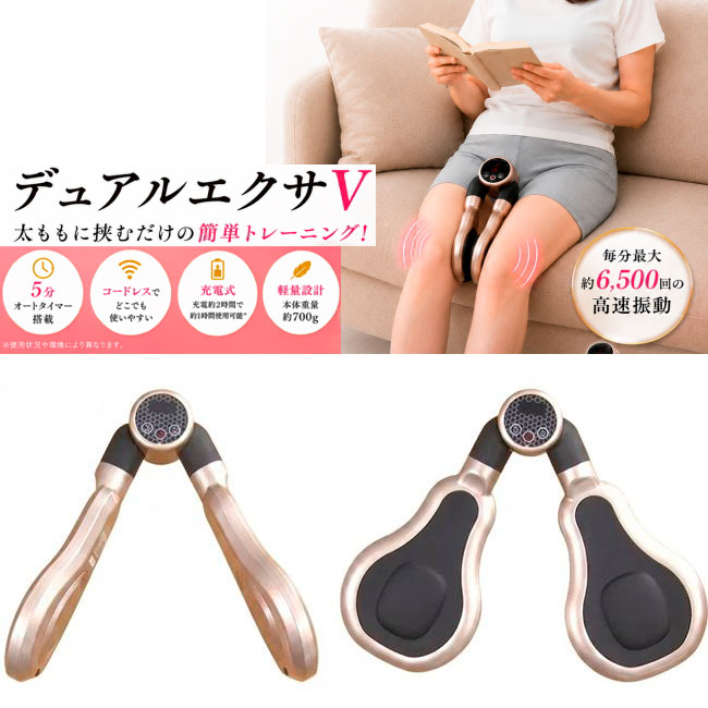 楽天市場】デュアルエクサvの通販