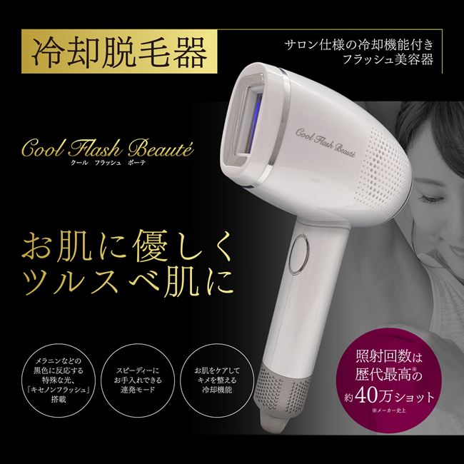 ★クールフラシュボーテ　OM-FM03「正規品」オムニ※沖縄離島は送料別途新商品