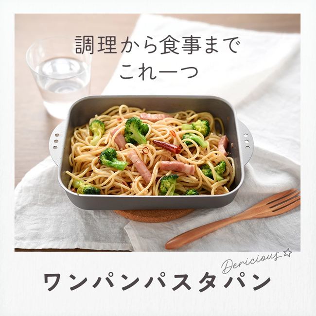Rakuten - ★ワンパンパスタパン日本製「正規品」アーネスト※沖縄離島は送料別途新商品