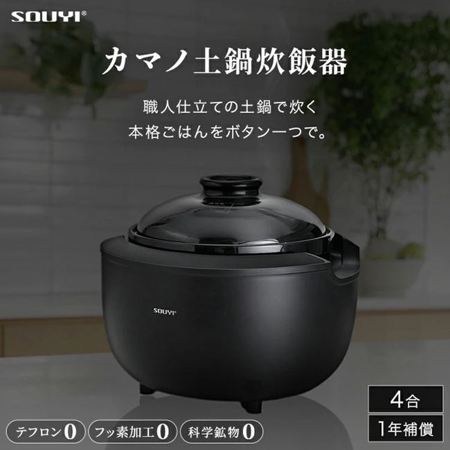 楽天市場】カマノ土鍋炊飯器の通販