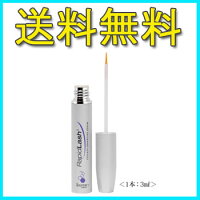 〔ラピッドラッシュ3ml〕まつ毛の美容液!アメリカやイギリスでも人気♪(まつげ美容液)