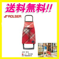 〔ロルサー社製カートJOYボラ〕●レッドRS-304静か・軽い(1.6kg)・スムーズ・おしゃれ♪スペイン生まれの大人気カート。ショッピングや小旅行に♪世界で愛されています!