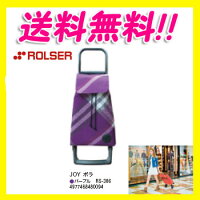 〔ロルサー社製カートJOYボラ〕●パープルRS-306静か・軽い(1.6kg)・スムーズ・おしゃれ♪スペイン生まれの大人気カート。ショッピングや小旅行に♪世界で愛されています!