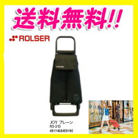 〔ロルサー社製カートJOYプレーン〕●RS-313静か・軽い(1.6kg)・スムーズ・おしゃれ♪スペイン生まれの大人気カート。ショッピングや小旅行に♪世界で愛されています!