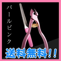 〔古沢FURUSAWA爪切り爪やすりセット〕●パールピンク切れ味に違い!ネイリストご用達!新潟県の老舗鍛冶屋の逸品!一生もの!ニッパー型爪切り♪ヤスリ専門メーカーの爪やすり♪(創業100年元祖鍛冶屋の爪切り)