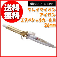 〔アフロートクレイツイオンアイロンエスペシャルカールII26mmCICI-W26SRM〕トップヘアサロン「AFLOAT」ヘアデザイナー宮村浩気プロデュース♪髪滑りが良い「クレイツイオンゴールド」加工♪5段階温度調節♪ボリューミーな弾力カールに最適♪