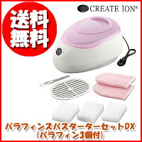 ★クオカード500円分をプレゼント!パラフィンスパスターターセットDX(パラフィン3個付)※クレイツイオン配合「すのこ」付属!◎即納します【あす楽対応エリア拡大!】