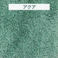 エアーかおるXTCバスタオルカラー:ナチュラル/ローズ/アクア/キャロット/マロン/マリンブルー新商品