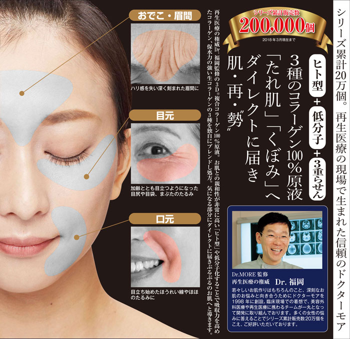 4��1���ʿ�ˤϥ����ե�ǡ��ǥݥ����3��Dr.MORE��3DEEP��REVIVER��20g���ڸ�ʧ����ġۡʢ�����ڤ�Υ��ؤΤ��Ϥ��Բġ�