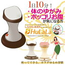 フラダンスエクササイズ フララ●ブラウンホワイト...