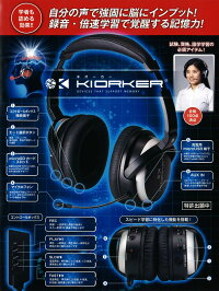 ヘッドフォン型記憶学習機キオーカー英会話用小冊子付属新商品
