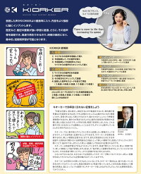 ヘッドフォン型記憶学習機キオーカー英会話用小冊子付属新商品