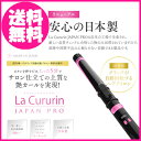 ★クーポンで300円OFF!ラクルリン ジャパンプロ日本製(...