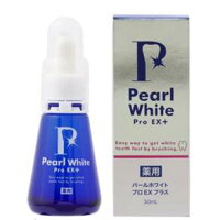 薬用パールホワイトプロEXプラス30ml新商品