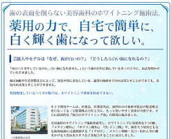 薬用パールホワイトプロEXプラス30ml新商品