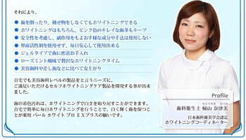 薬用パールホワイトプロEXプラス30ml新商品